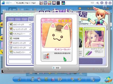 残念SC