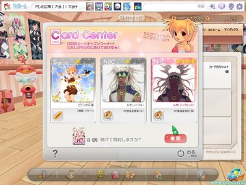 ルカSC