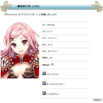 クリエ