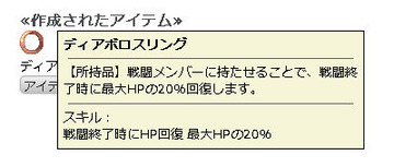D輪できた