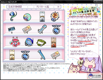 魔法調査隊