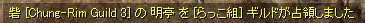 らっこ組