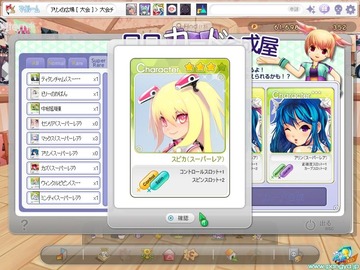 スピカSR