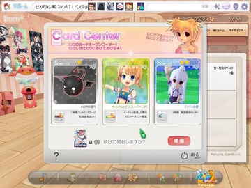 ウィンクルピピンSR
