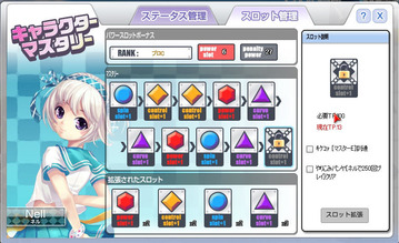 ネルマスタリ