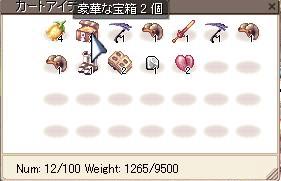 戦利品