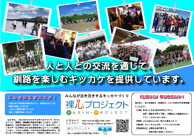 裸心ポスター案