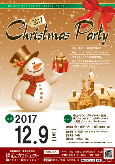 クリパ