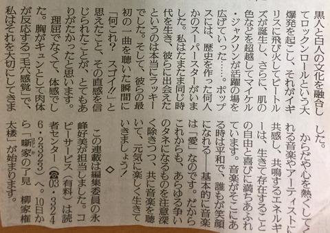 湯川さん2