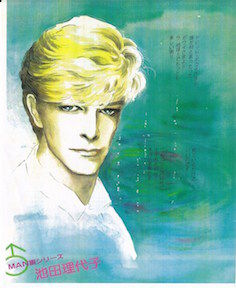 David Bowie
