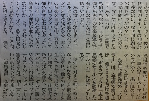 マイケル2