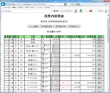 0805小倉3R.png
