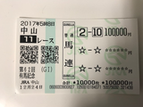 有馬記念.png