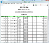 小倉3R.png