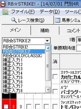 RBS2コンボ