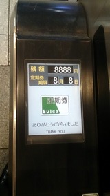 888888