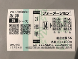阪神5R.png