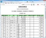 0805新潟10R.png