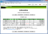 0319阪神8R.png