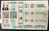 オークス
