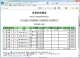 0804札幌6R.png