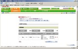 福山馬券.jpg