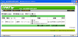東京12R.bmp