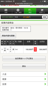 楽天競馬.PNG