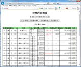 0805小倉10R.png