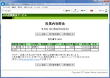0319阪神5R.png