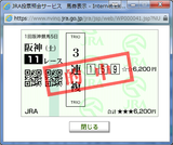 阪神11R