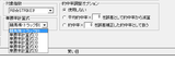 馬券シミュレーション