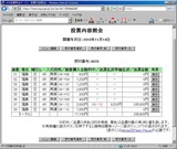 福島4R馬連.JPG