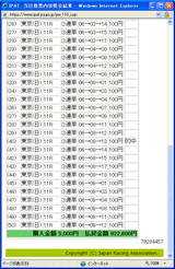 アルゼンチン自動.bmp