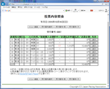 新潟単勝5.png
