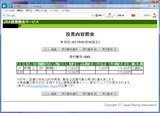 0318阪神6R.png