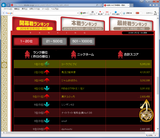 現金争奪戦