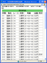 福島7R.bmp