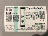 阪神12R−1.png