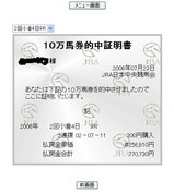 060723小倉9R25万馬券.jpg