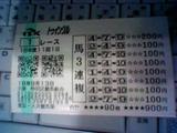 20060913大井1R