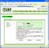 TURF500万払い戻し報告