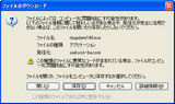 ダウンロードrbupdate140