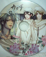 カヌチメッセ特典CD