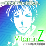 VitaminZ:CHISATO