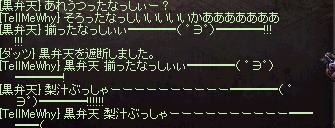 LinC0485