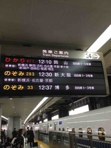2018.10.29 帰阪へ