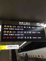 2018.04.22 帰阪へ