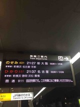 2018.01.28 帰阪へ