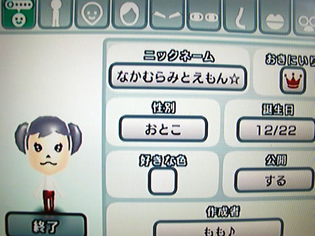 wii¥ß¥È¥ó1